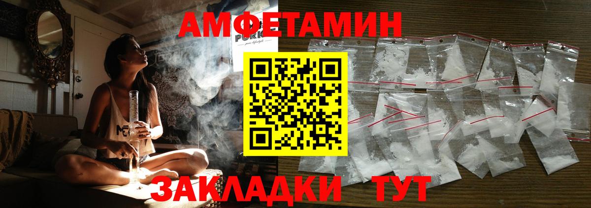 Ливны  АМФ  Вход с VPN  Amphetamine Premium 