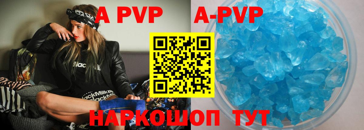 A PVP Соль Ливны