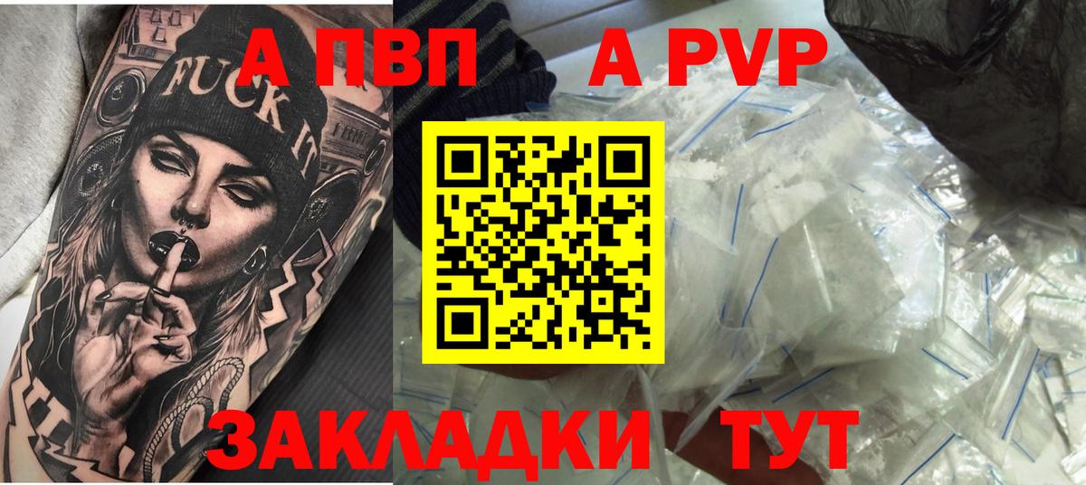 Ливны  APVP крисы CK  Alpha PVP  A-PVP кристаллы  Вход с VPN 