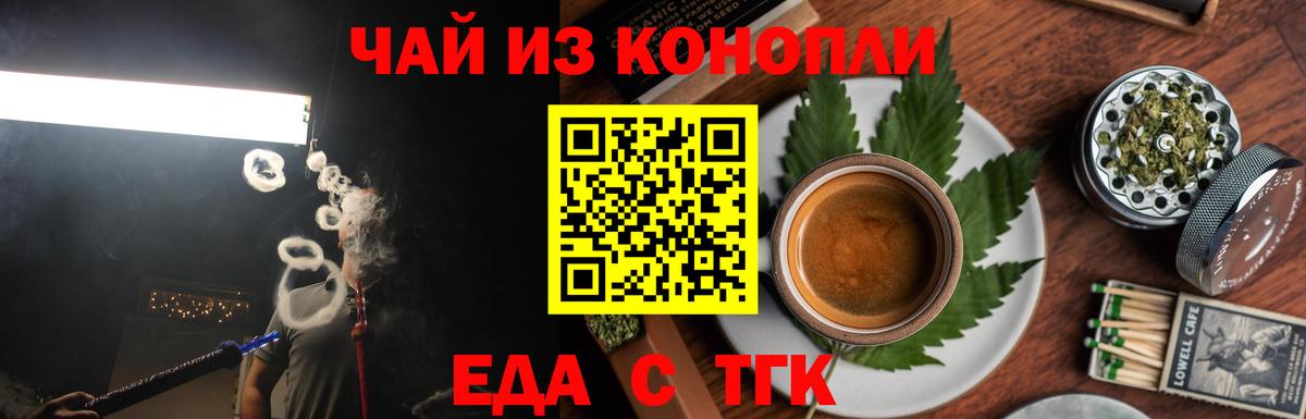 Ливны  Печенье с ТГК конопля  Вход с VPN 