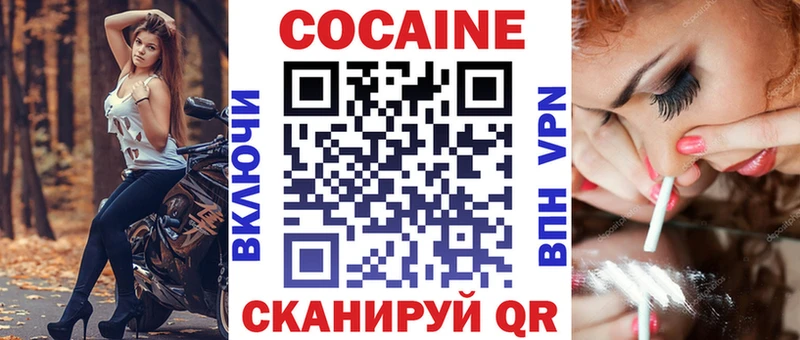 КОКАИН Колумбийский  наркотики  Ливны 