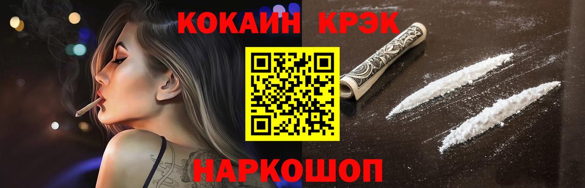 Cocaine VHQ Ливны