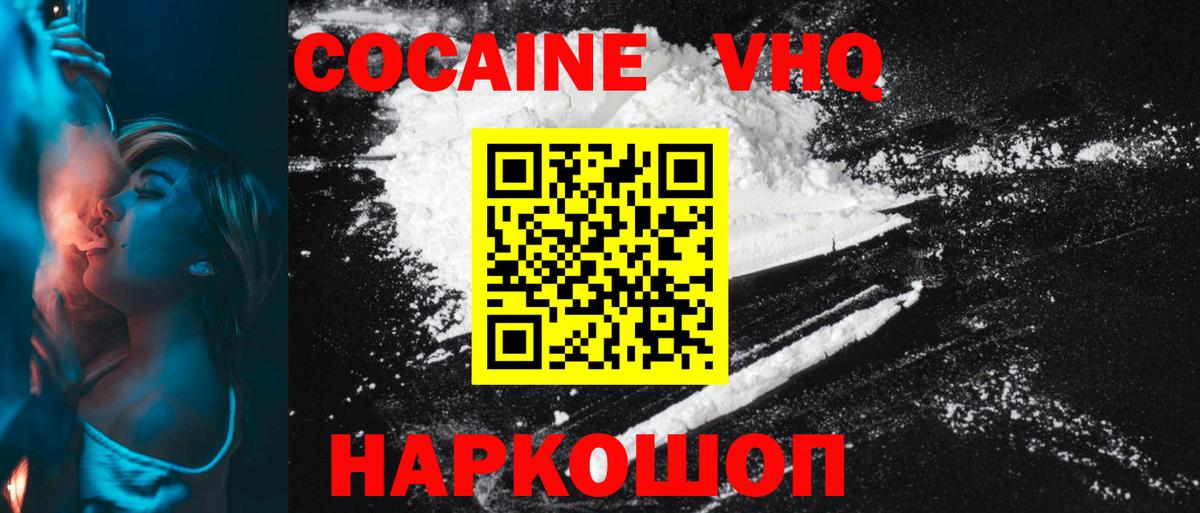 Ливны  COCAIN Боливия  Вход с VPN 
