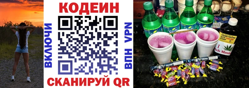 Кодеиновый сироп Lean Purple Drank  где продают   маркетплейс формула  Ливны 