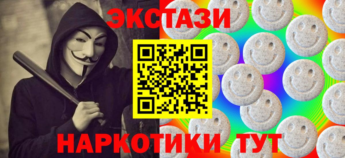 ЭКСТАЗИ 280мг Ливны