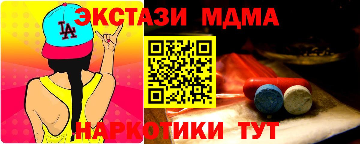 mega сайт  Экстази XTC  Вход с VPN  Экстази  ЭКСТАЗИ Philipp Plein  Ливны 