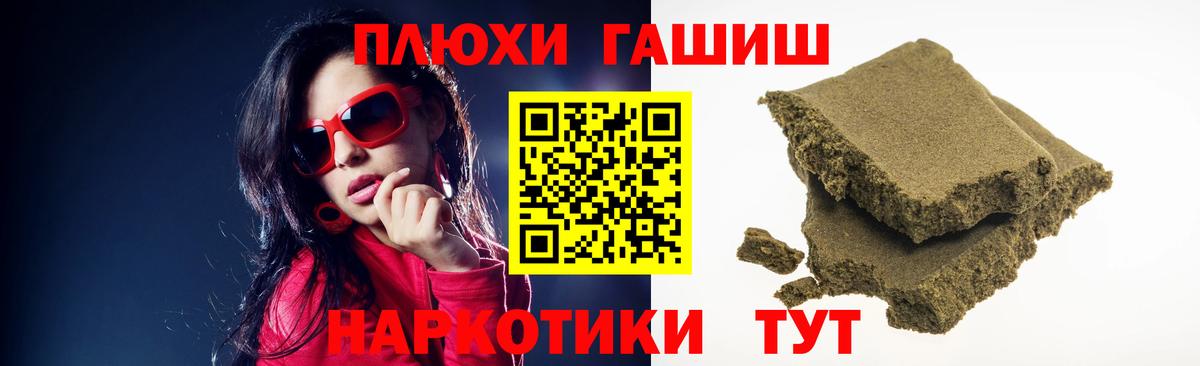 Гашиш  Вход с VPN  Ливны  Гашиш ice o lator 