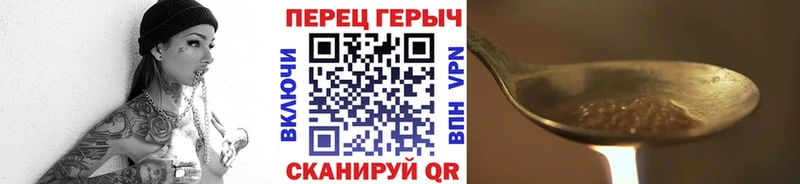 Героин герыч MEGA ссылки Ливны купить закладку