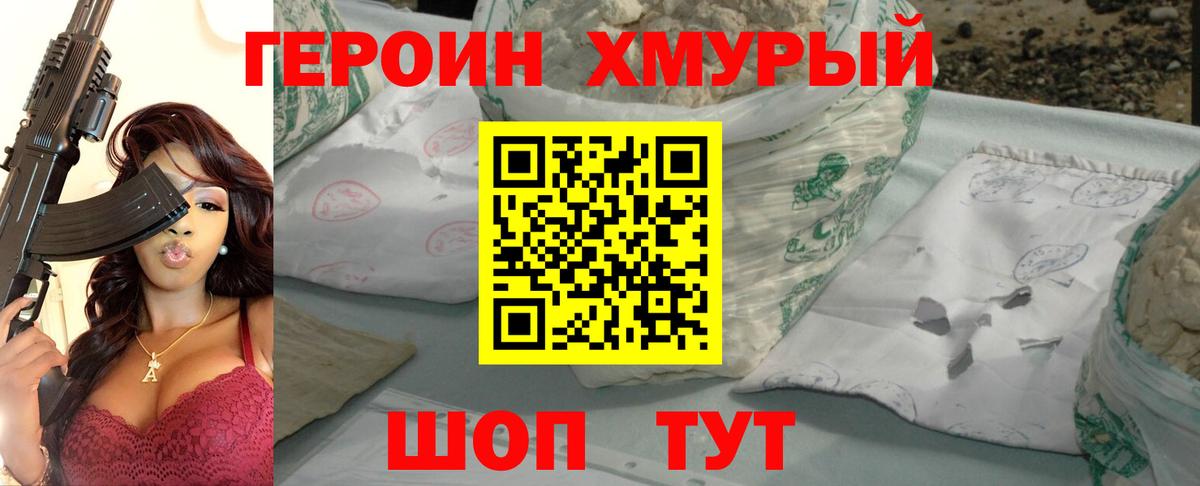 Героин афганец  Вход с VPN  Ливны 