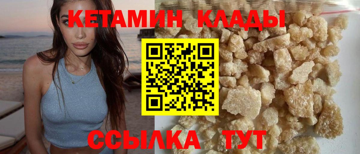 Ливны  КЕТАМИН VHQ  Вход с VPN  Кетамин ketamine 