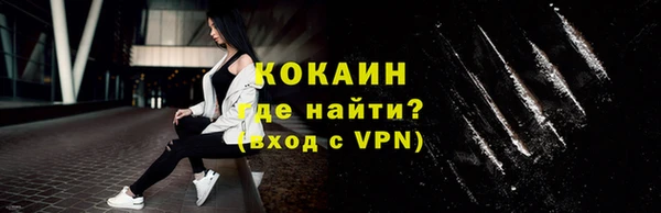 мяу мяу кристалл Арсеньев