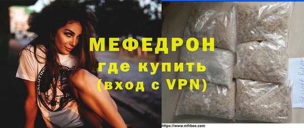 мяу мяу кристалл Армянск