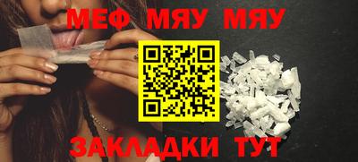 мефедрон VHQ Заводоуковск