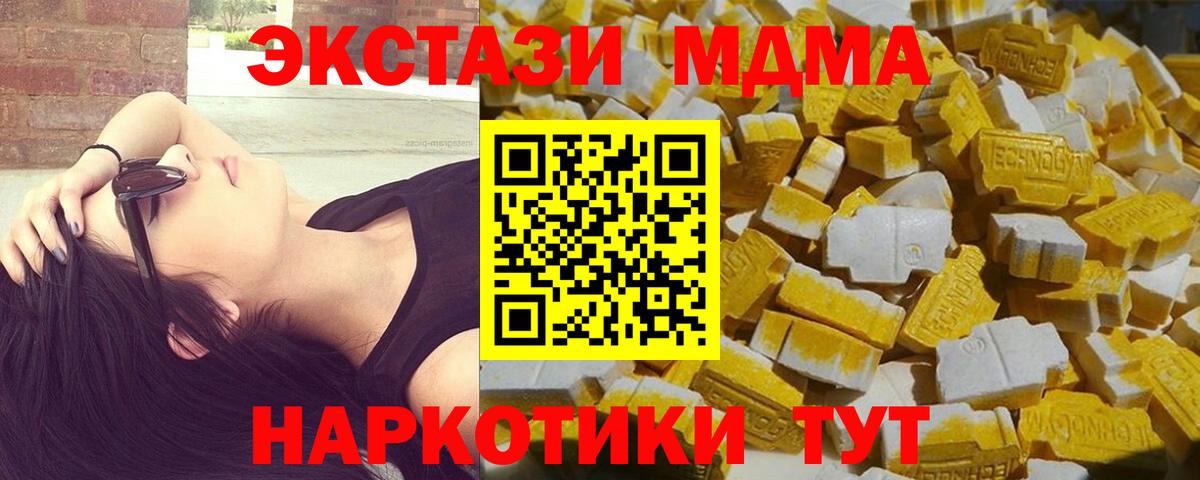 МДМА VHQ Ливны