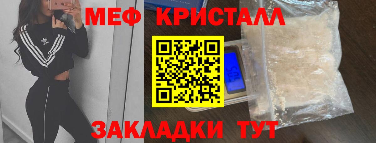 Ливны  Мефедрон  Вход с VPN  МЕФ кристаллы  Меф mephedrone  МЕФ 