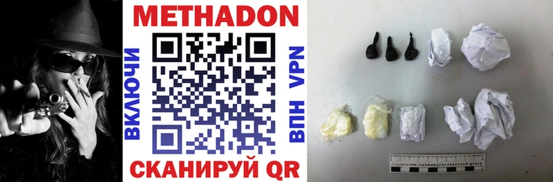 Метадон methadone  где купить   Ливны 