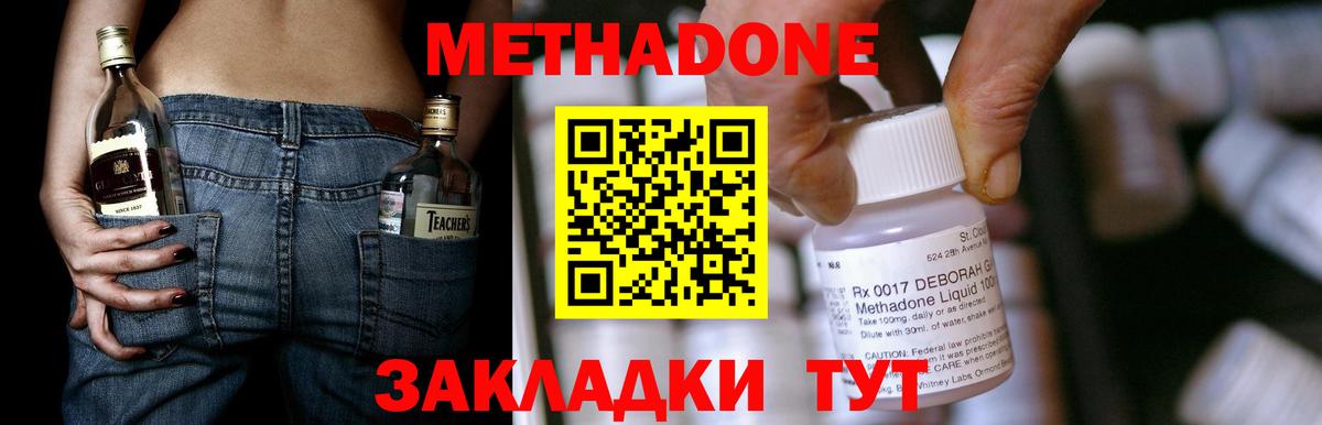 МЕТАДОН methadone  Метадон VHQ  MEGA как войти  Ливны  Вход с VPN 