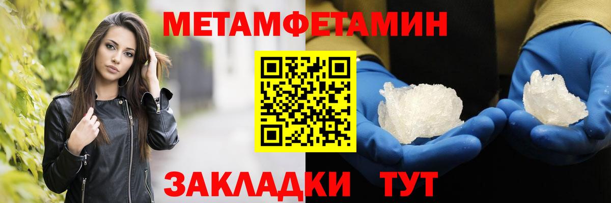 Метамфетамин Methamphetamine Ливны