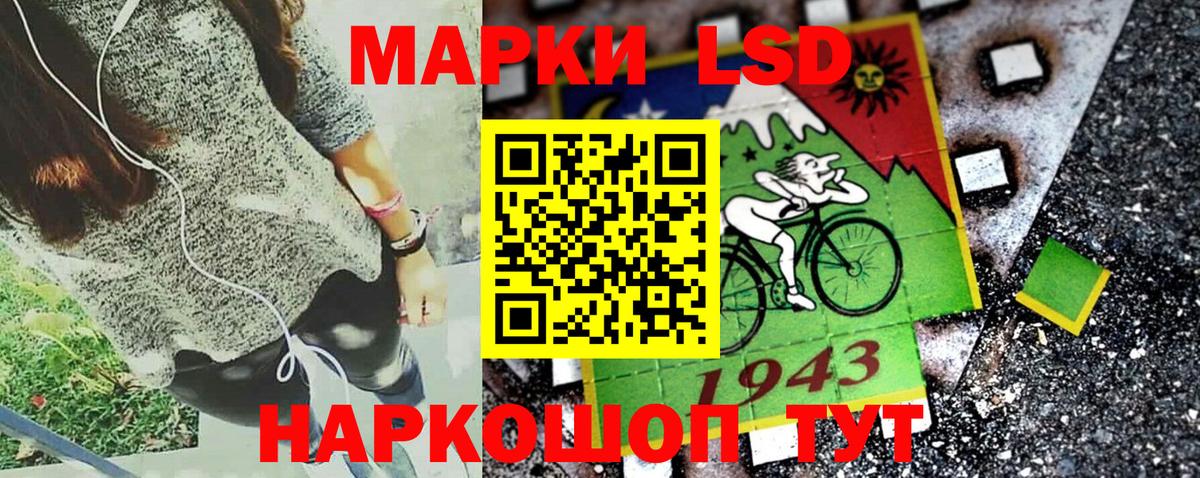 Марки N-bome 1,8мг Ливны