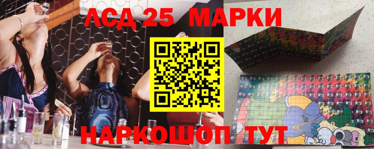 Наркотические марки 1500мкг  Марки N-bome  Ливны  Вход с VPN 