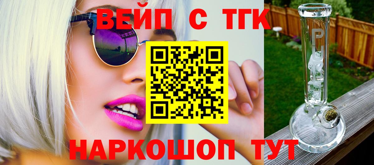 Дистиллят ТГК концентрат Ливны